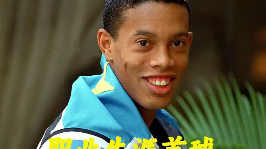 通过中场的